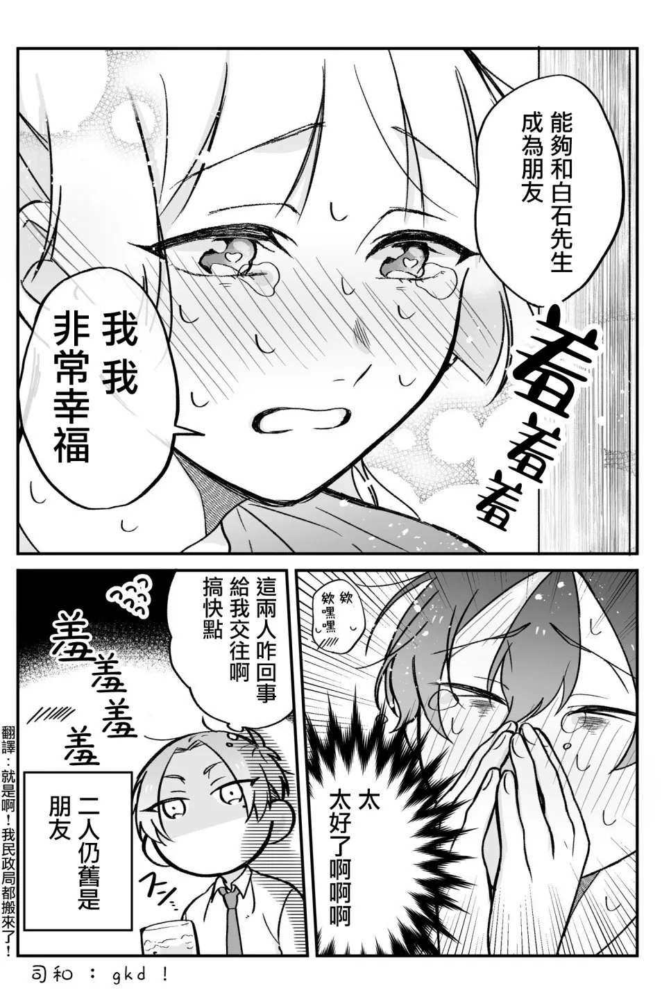 第09话 第4页