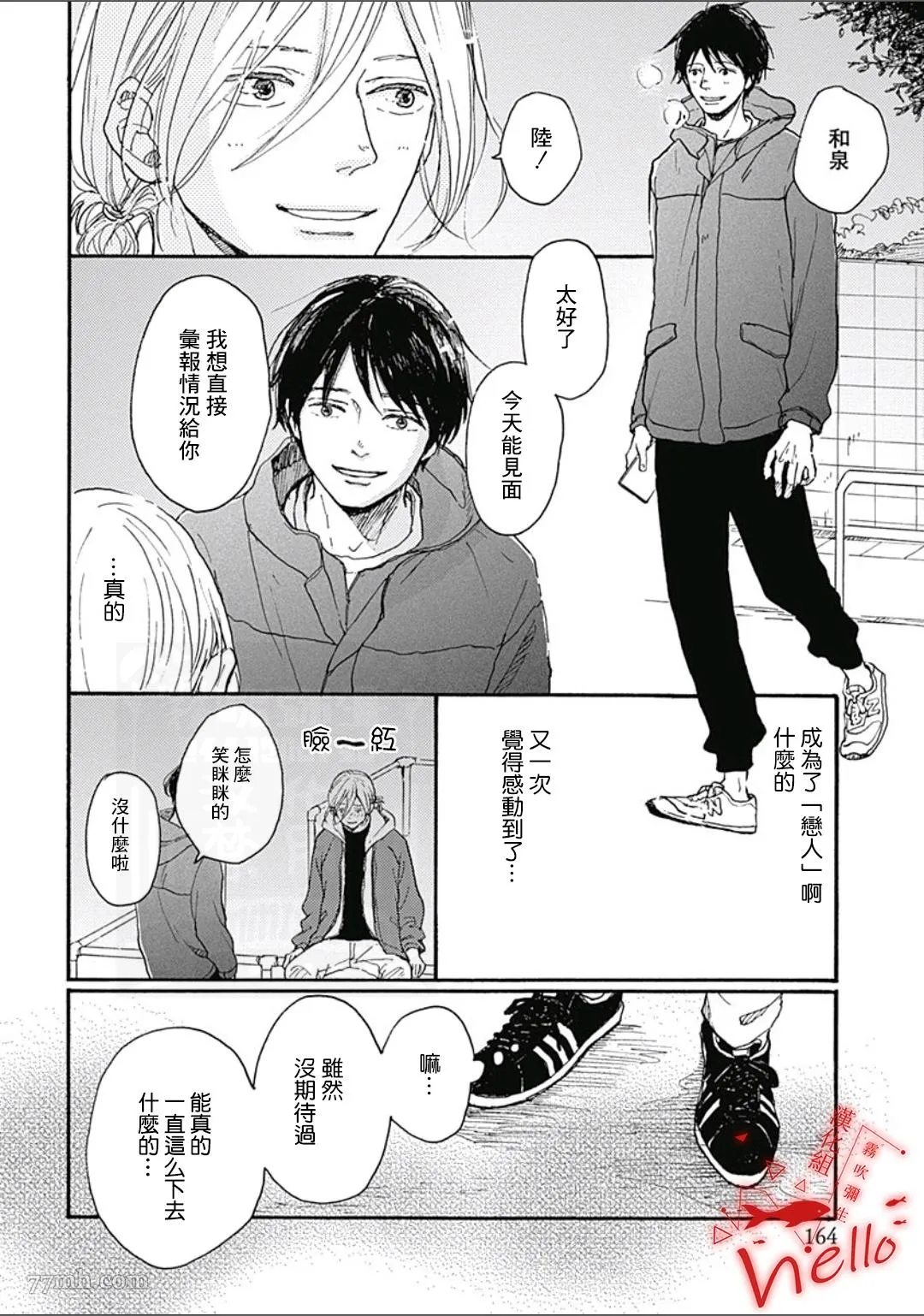 第5话 第6页