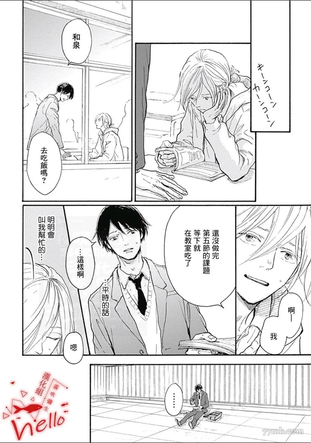 第4话 第10页