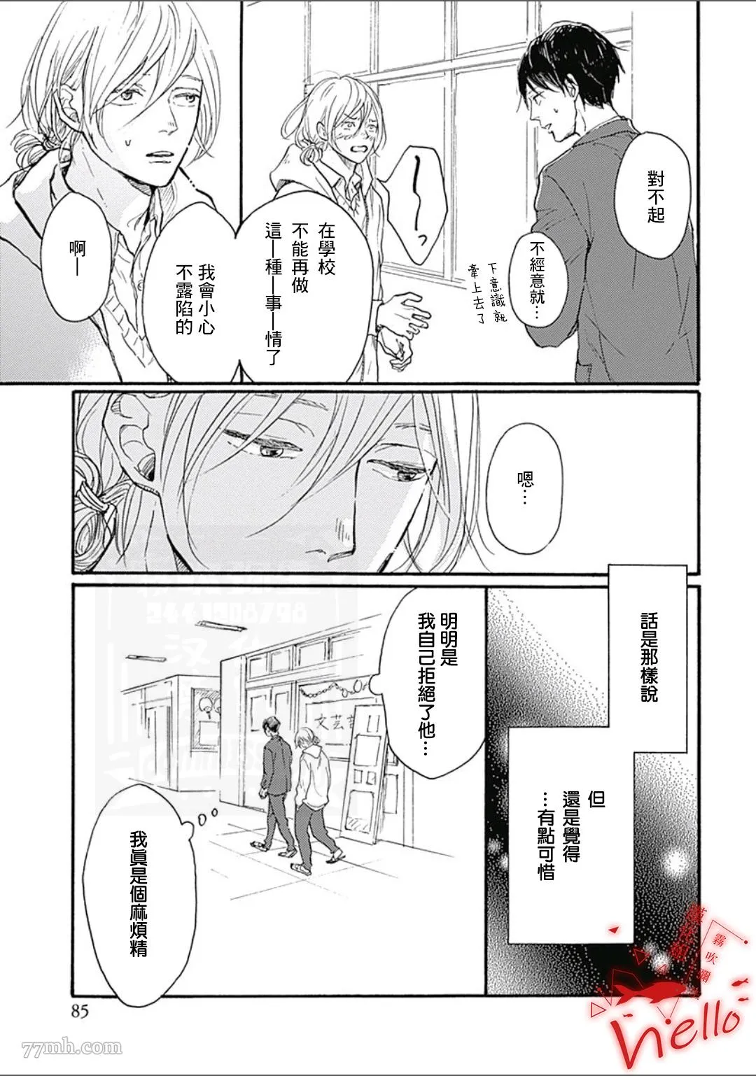 第3话 第9页