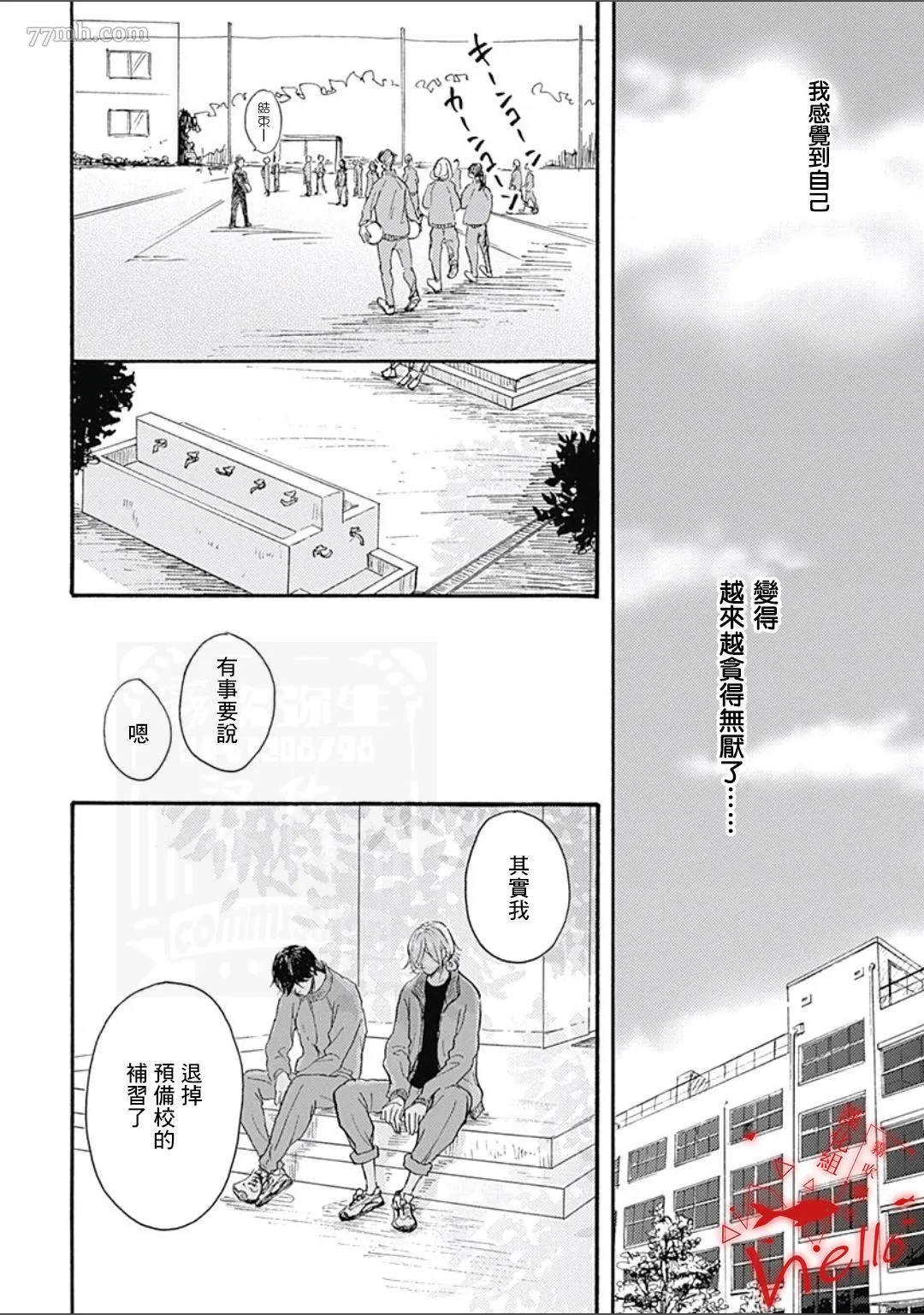 第3话 第20页