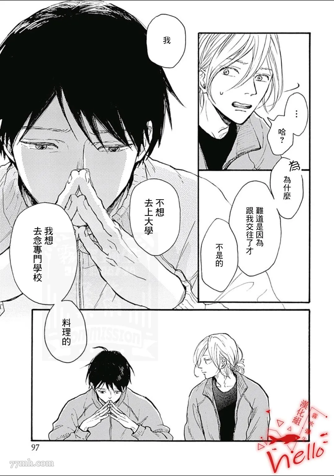 第3话 第21页