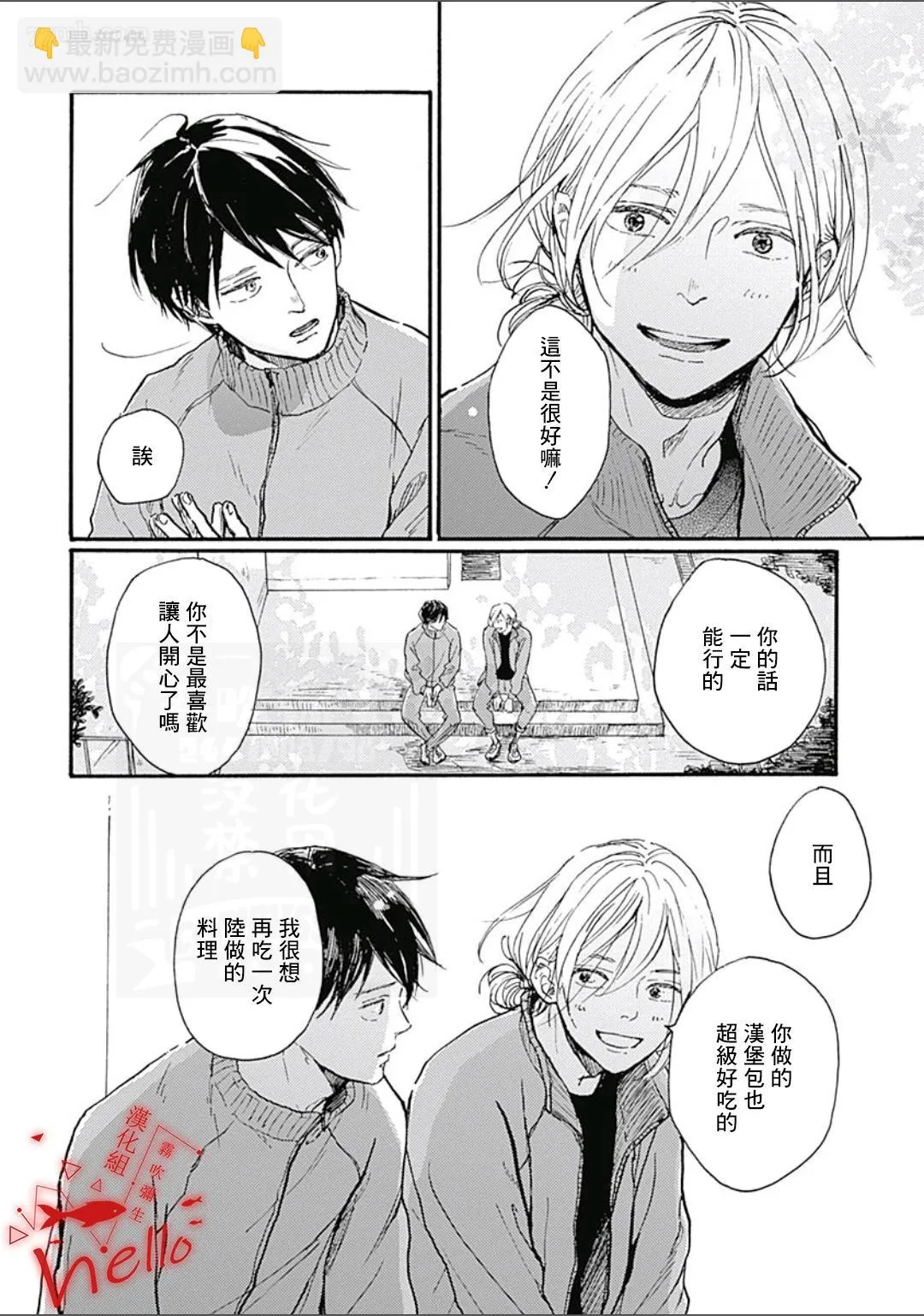 第3话 第22页