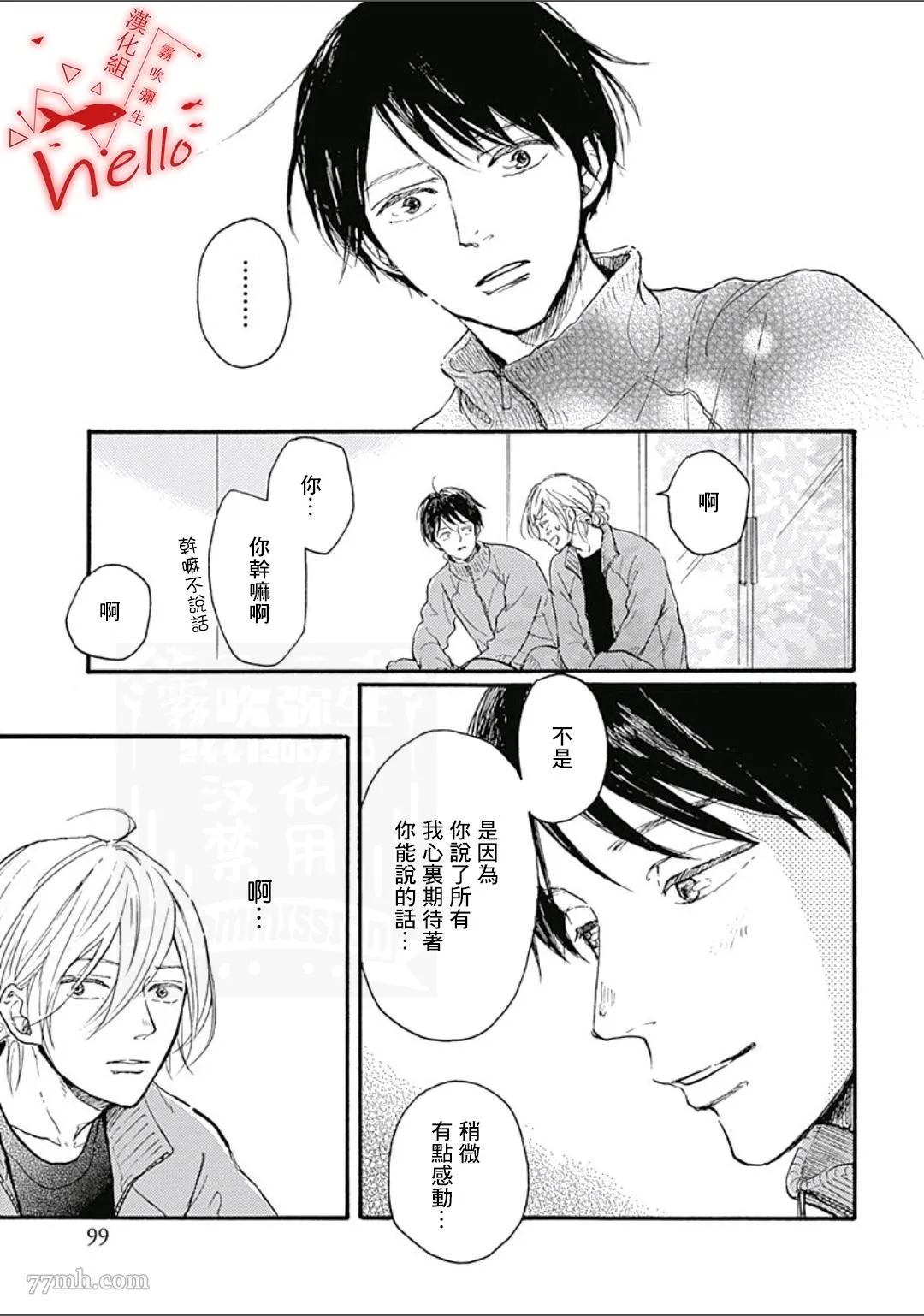 第3话 第23页