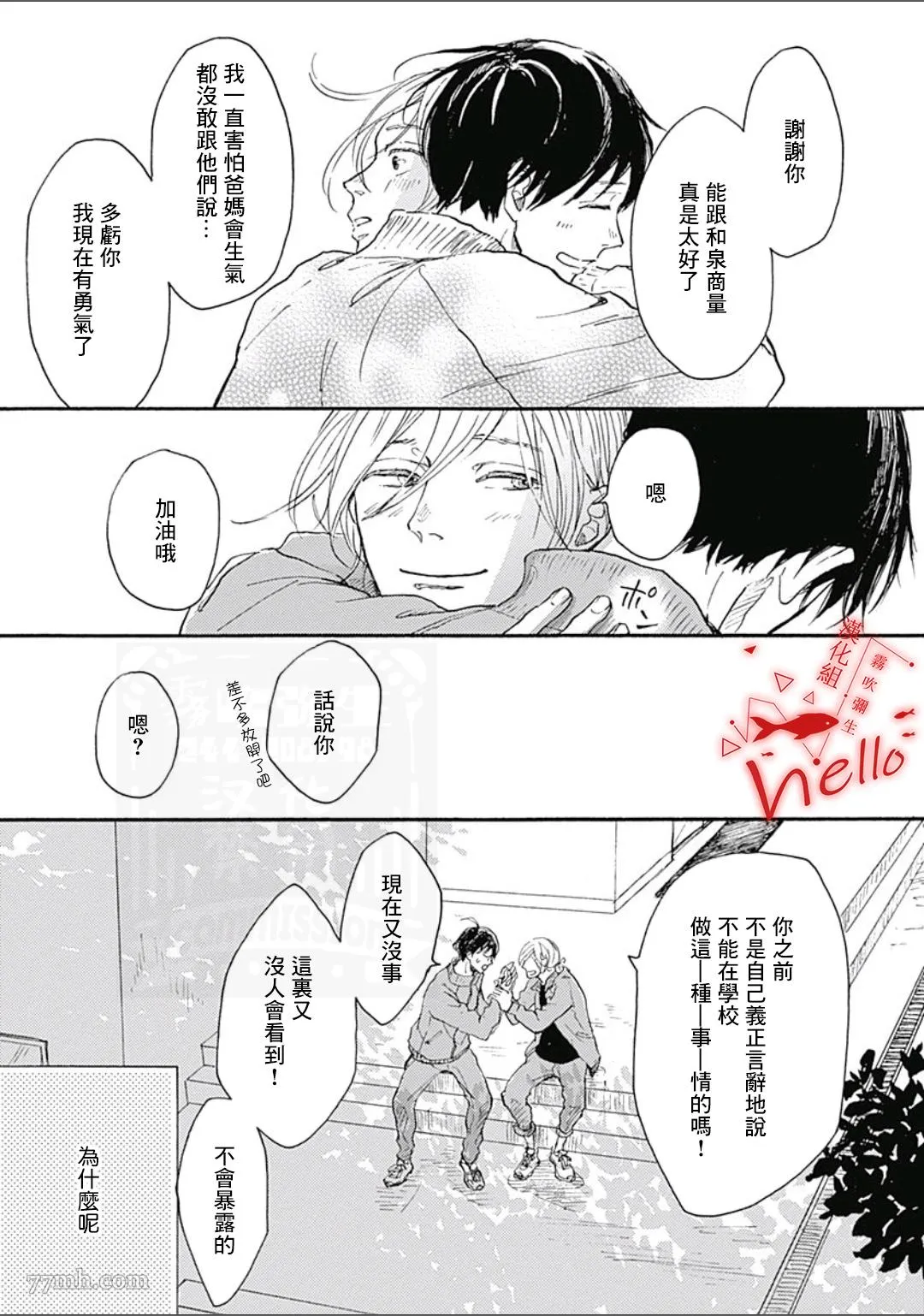 第3话 第25页