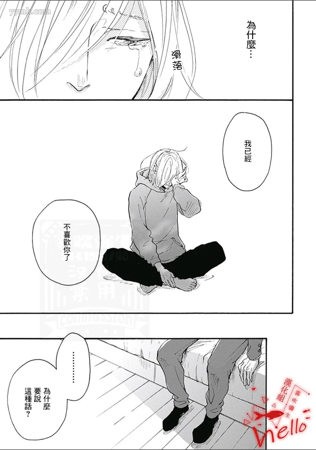 第3话 第43页