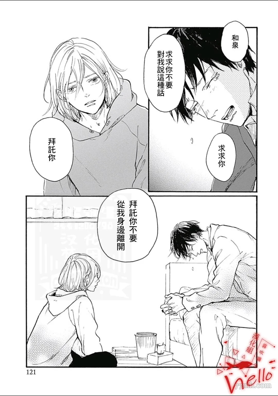 第3话 第45页