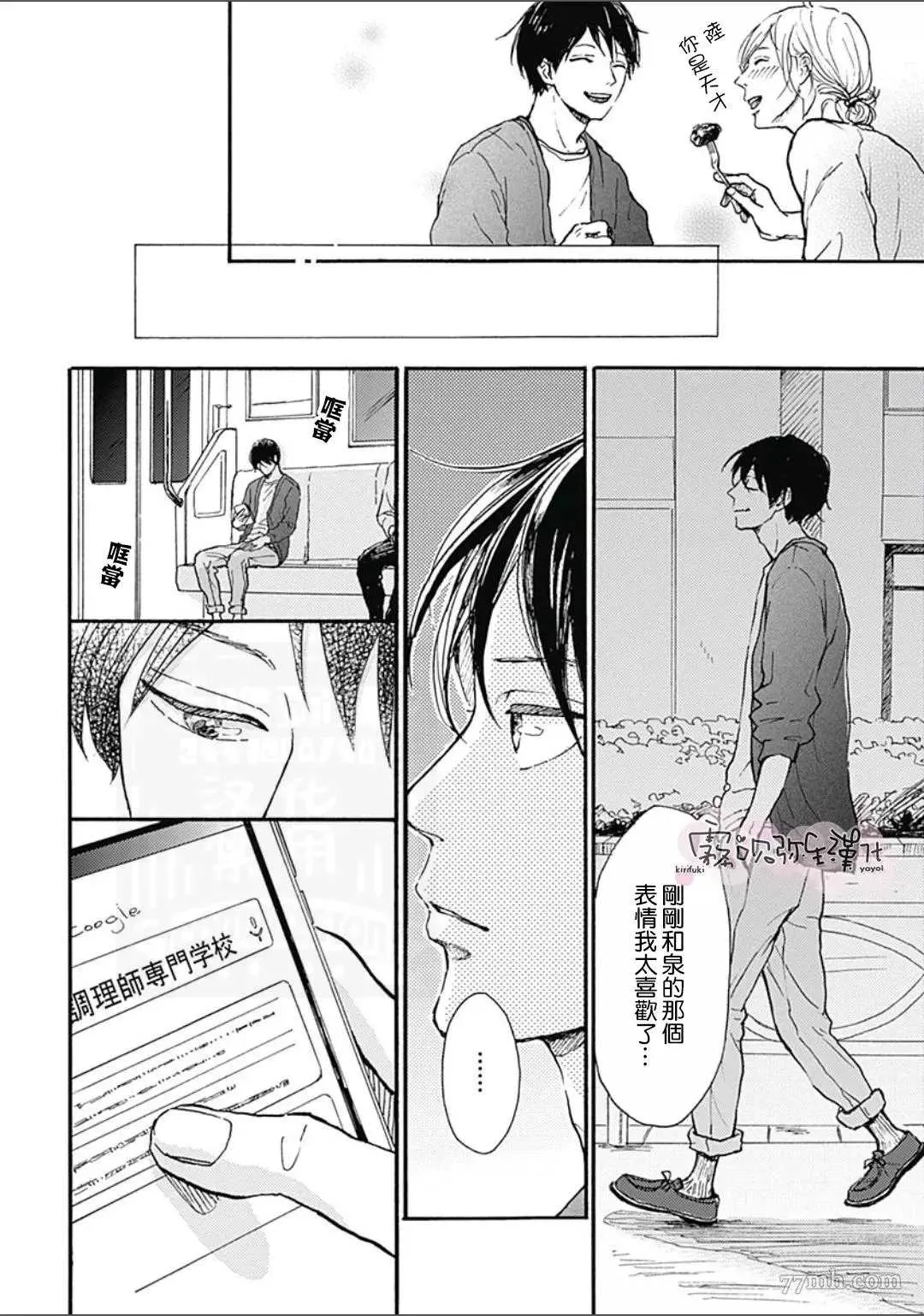 第2话 第18页