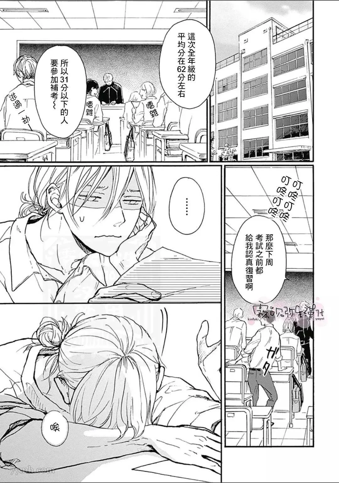 第2话 第19页