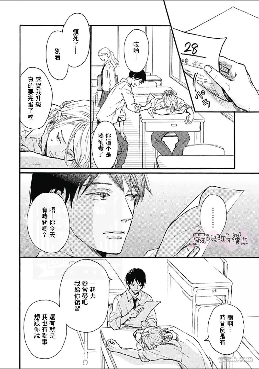 第2话 第20页