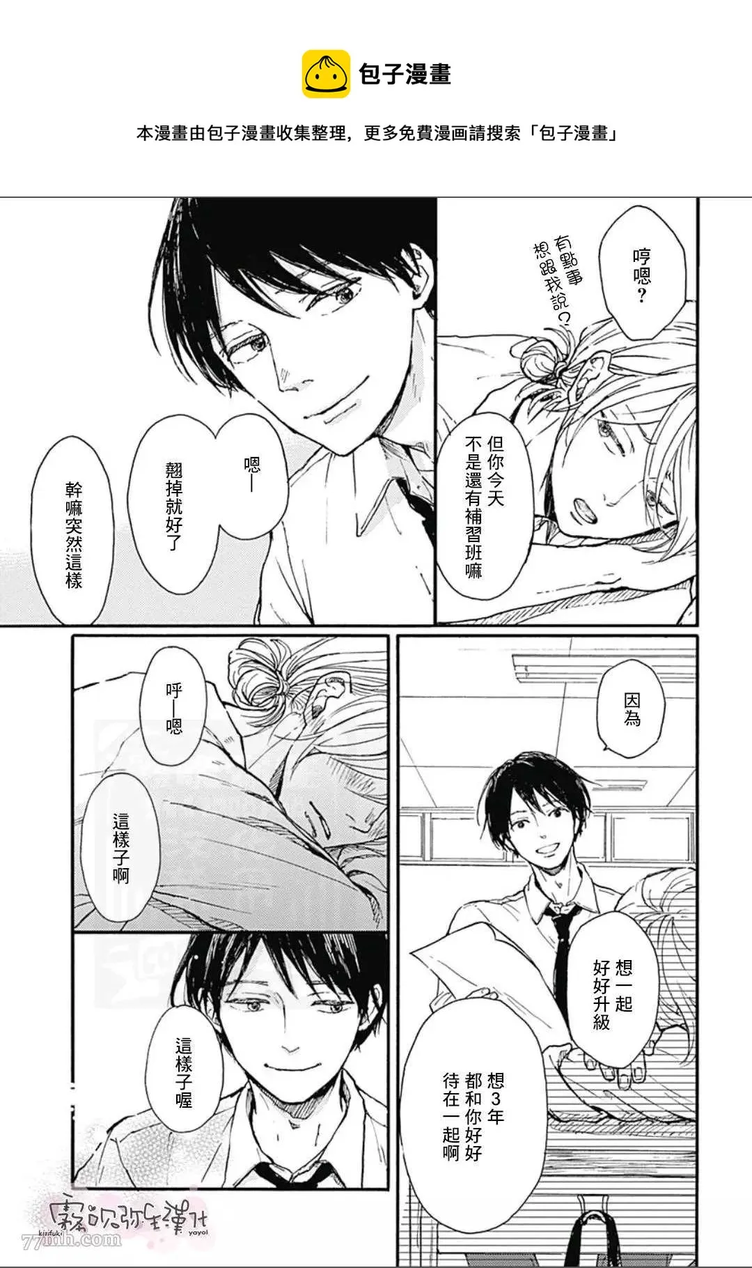 第2话 第21页