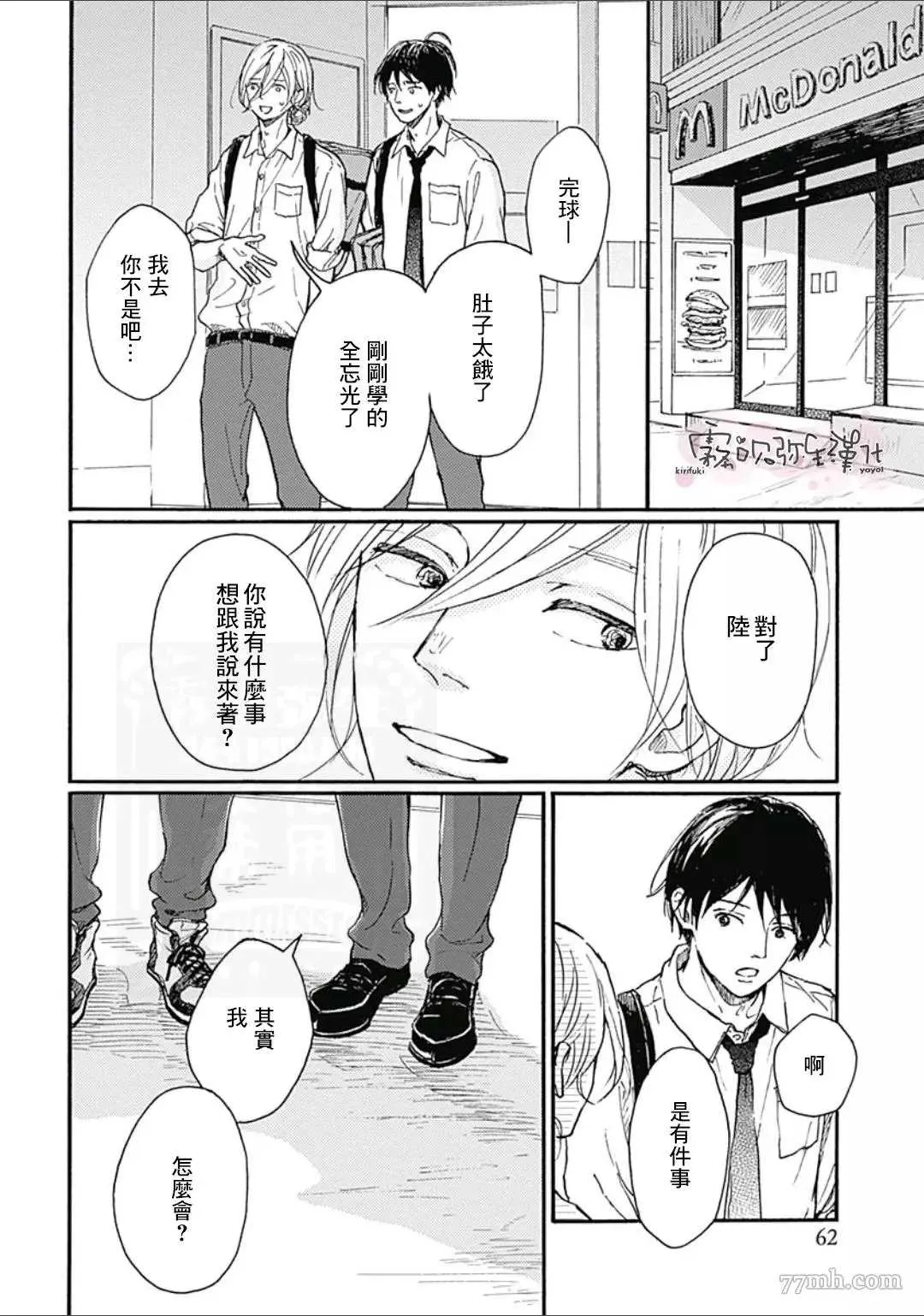第2话 第22页