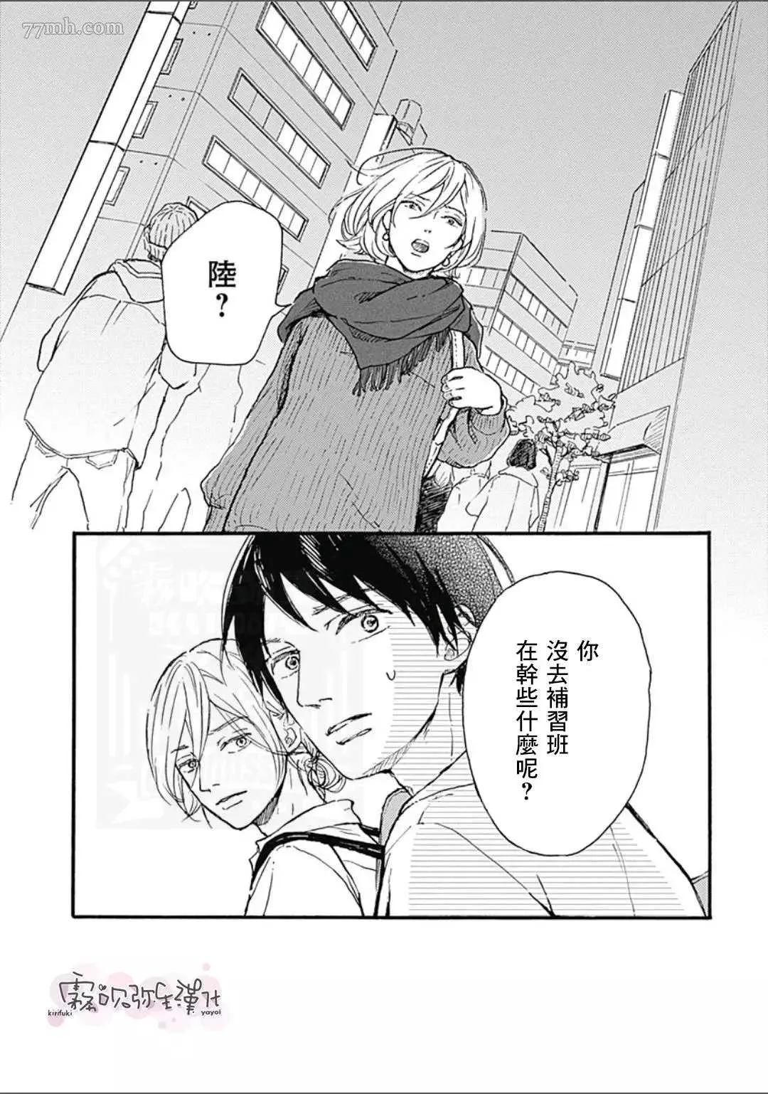 第2话 第23页