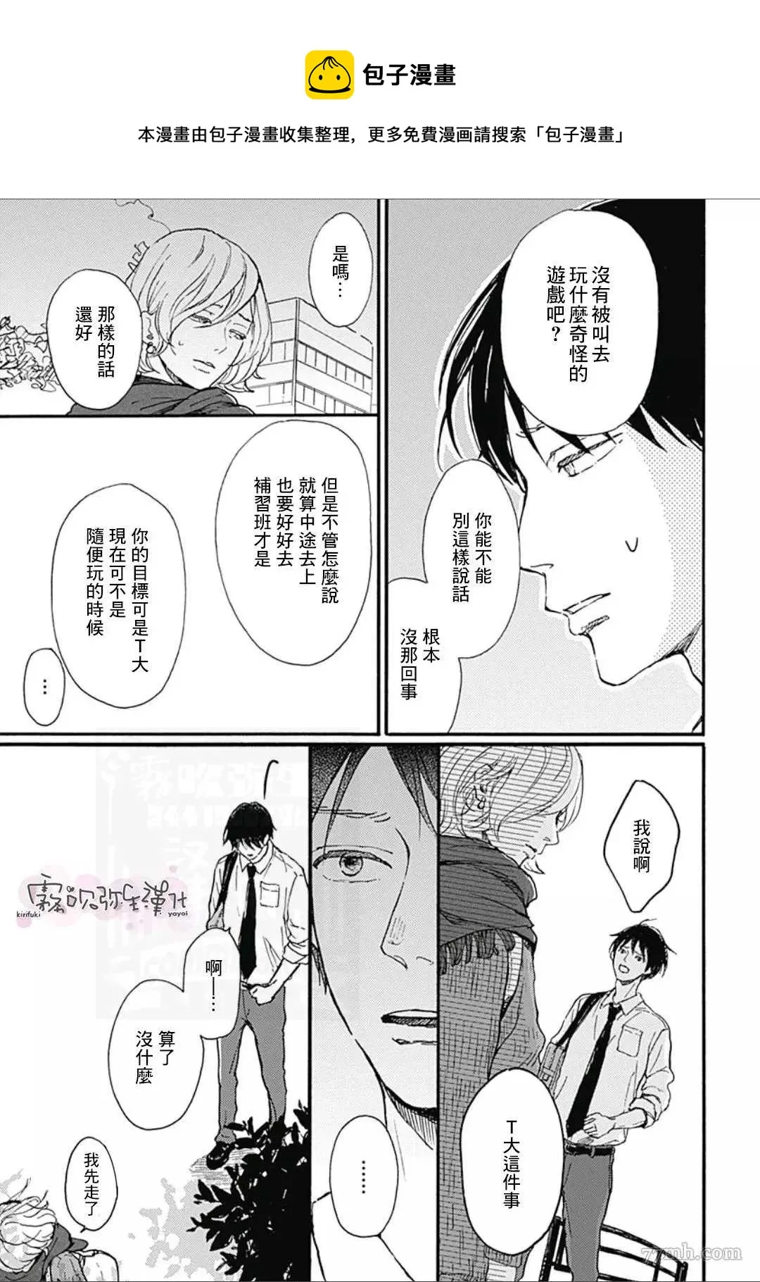 第2话 第25页