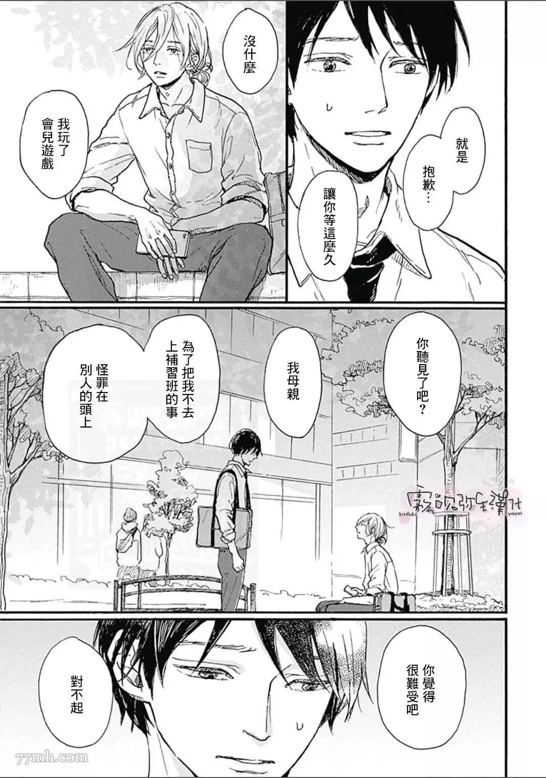 第2话 第27页