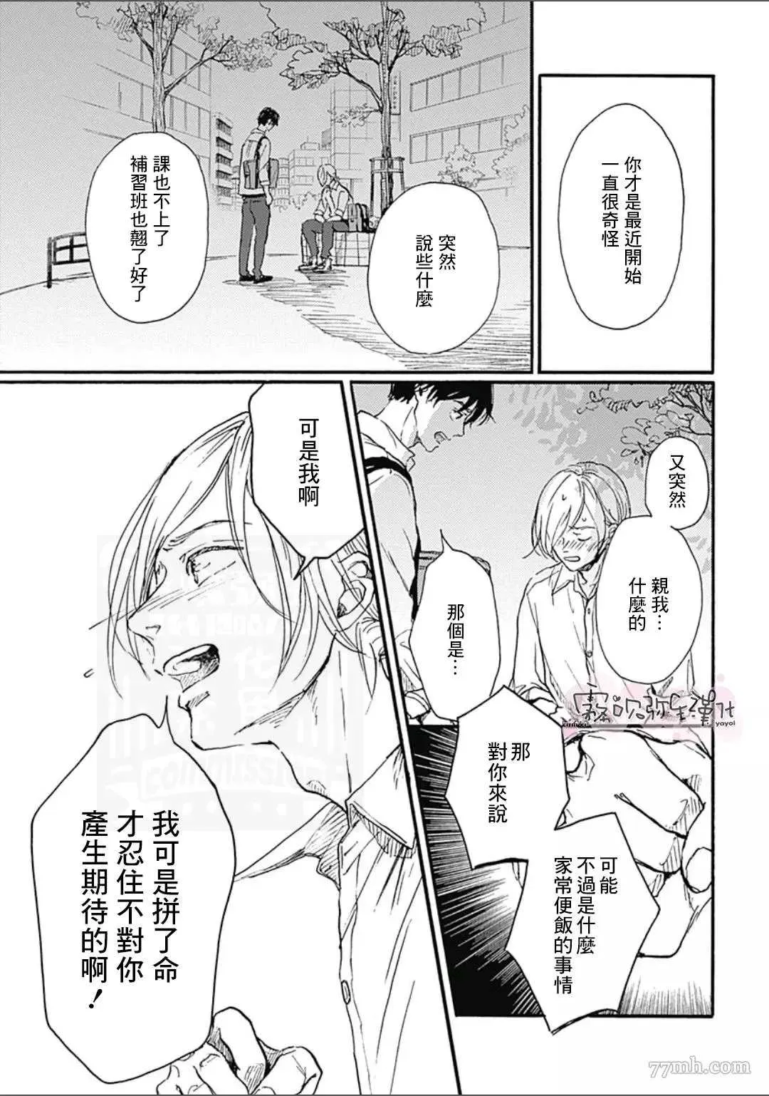 第2话 第31页