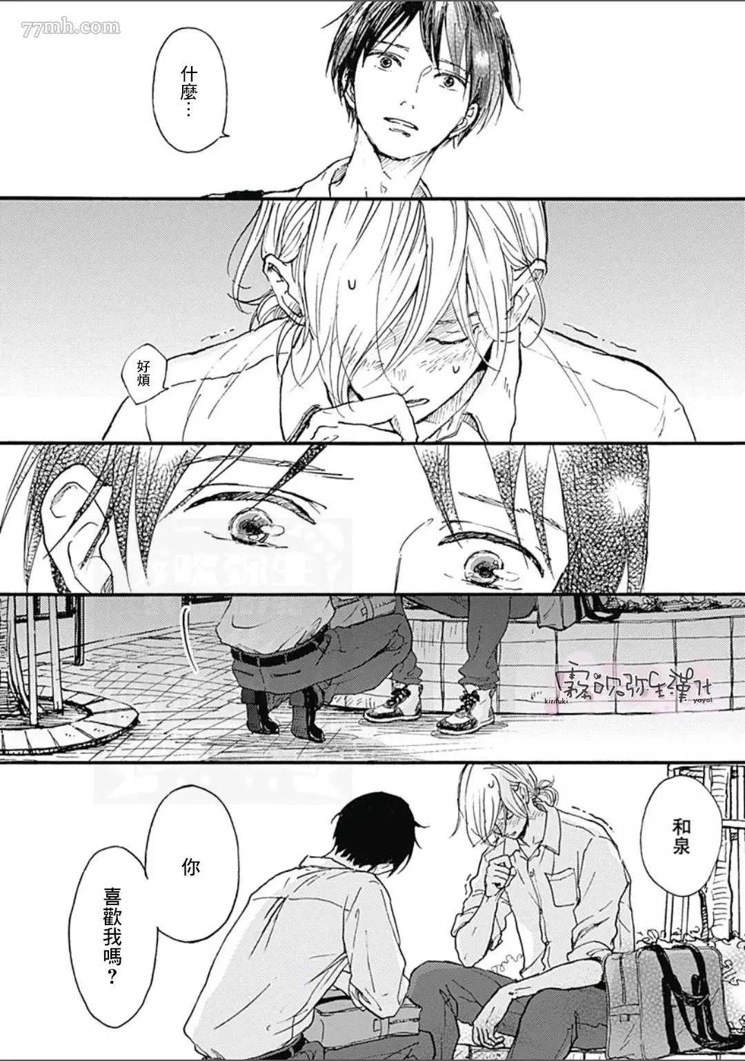 第2话 第32页