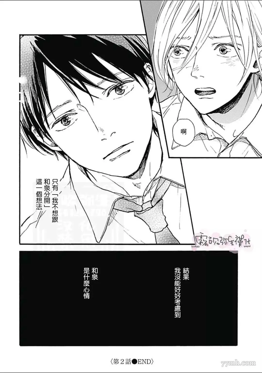 第2话 第34页