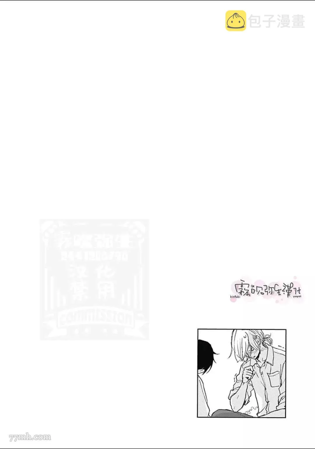 第2话 第36页