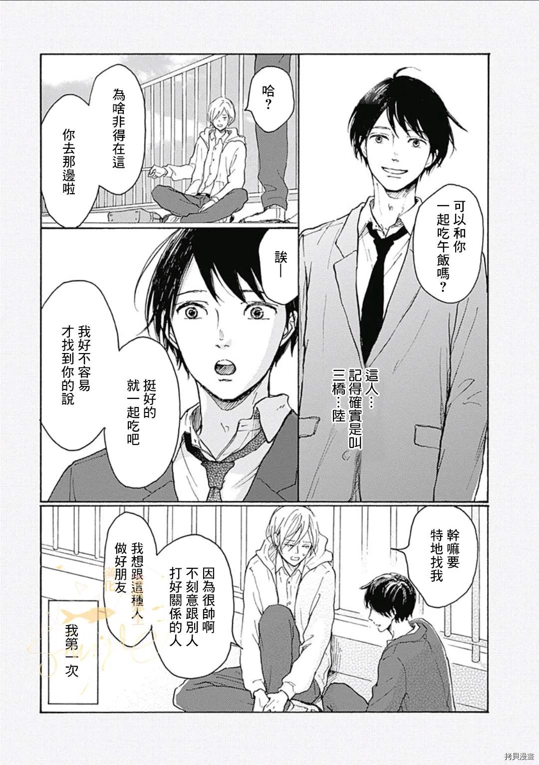 第1话 第18页
