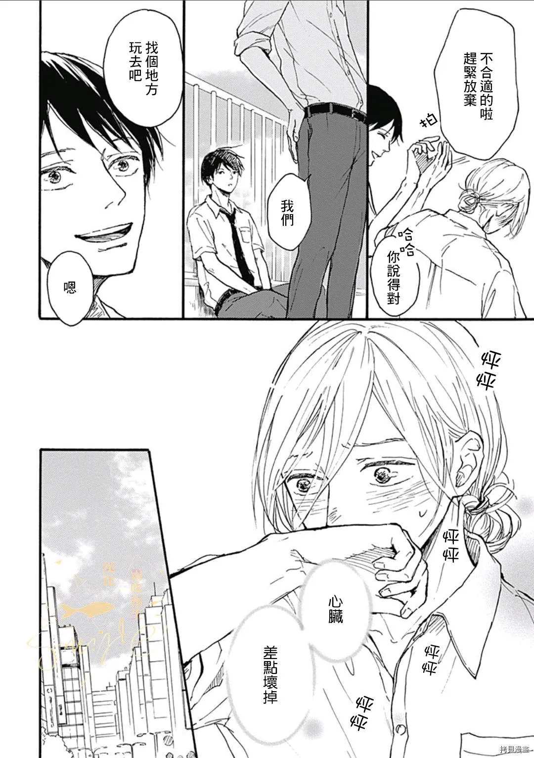 第1话 第28页