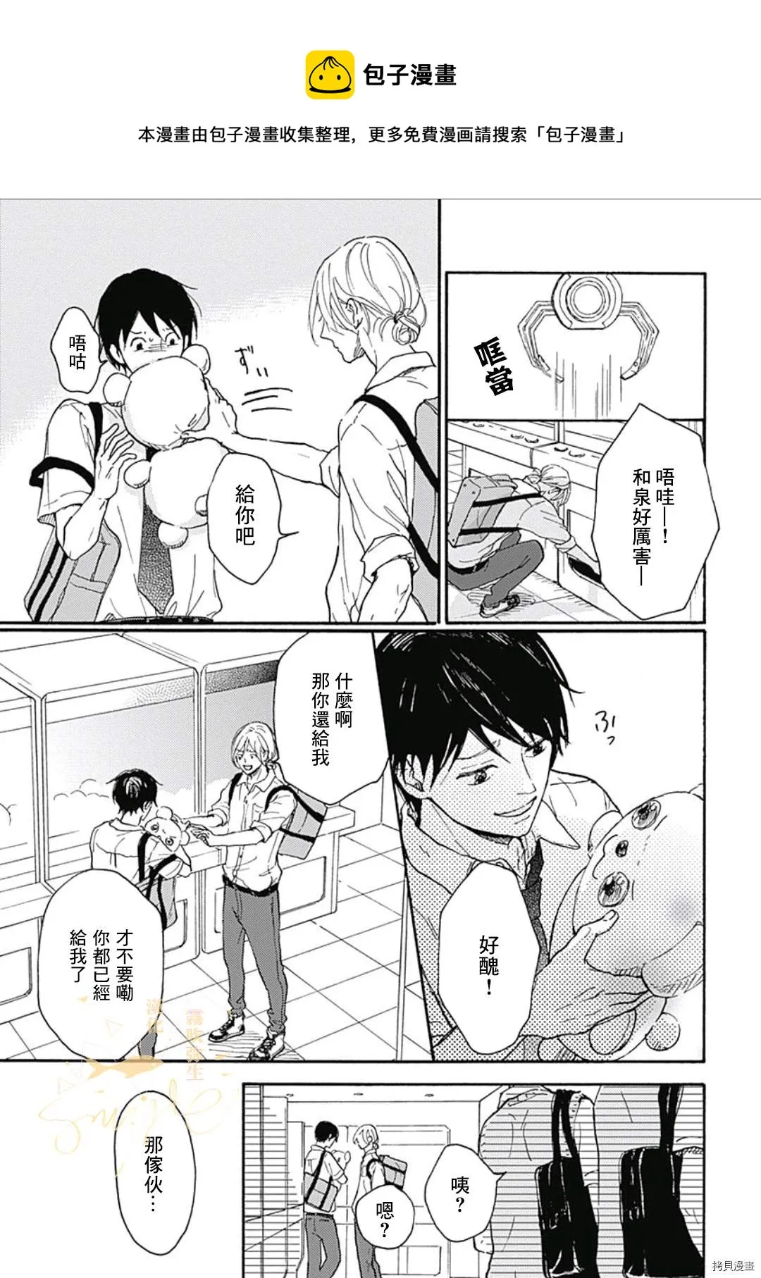 第1话 第29页