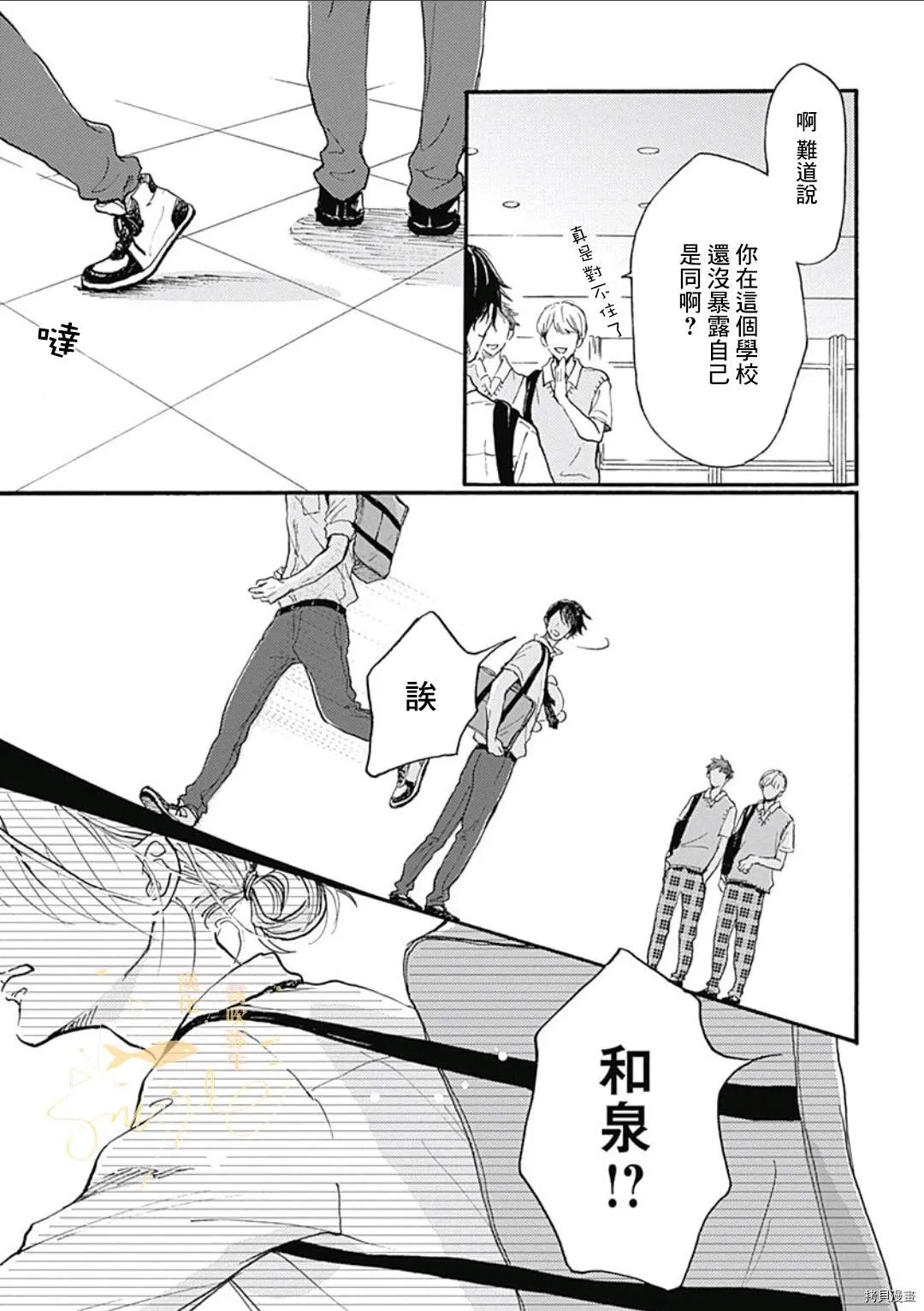 第1话 第31页