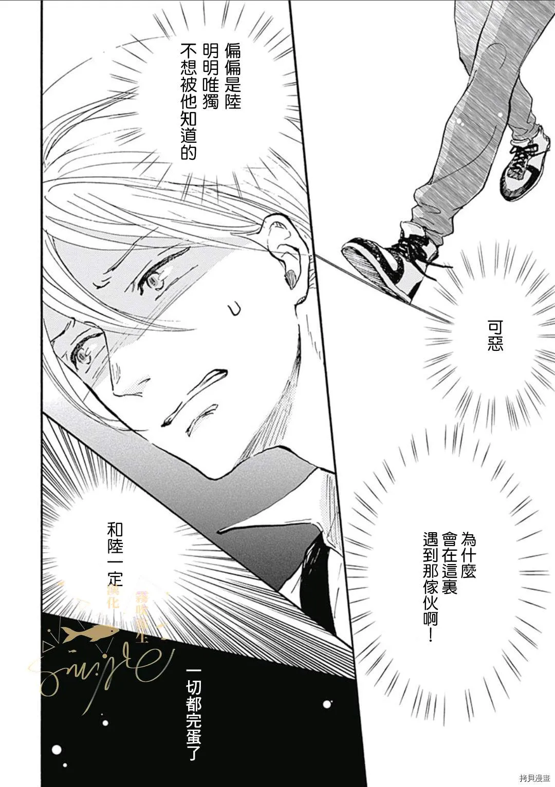 第1话 第32页