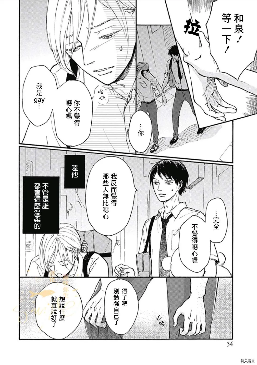 第1话 第34页
