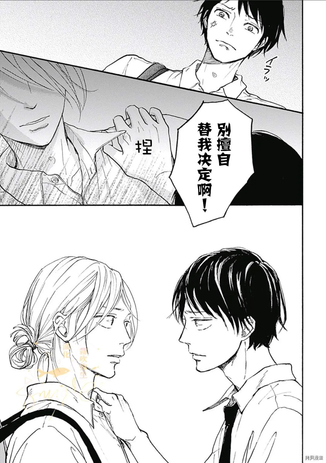 第1话 第35页