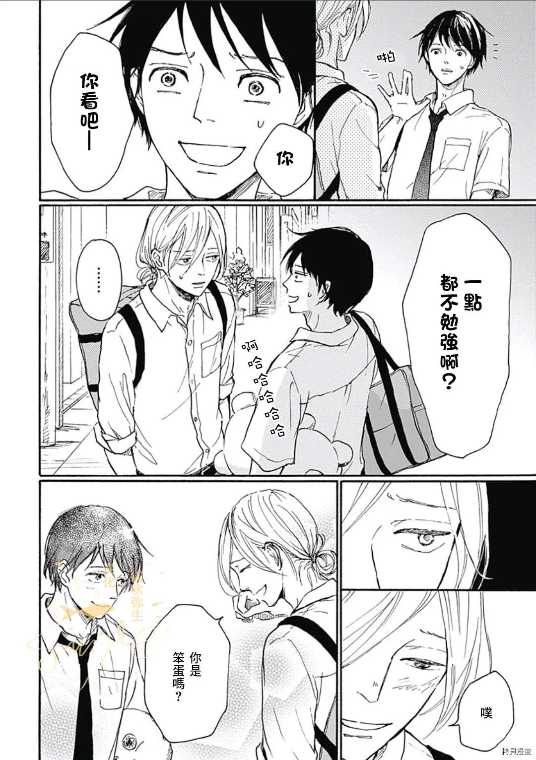 第1话 第38页