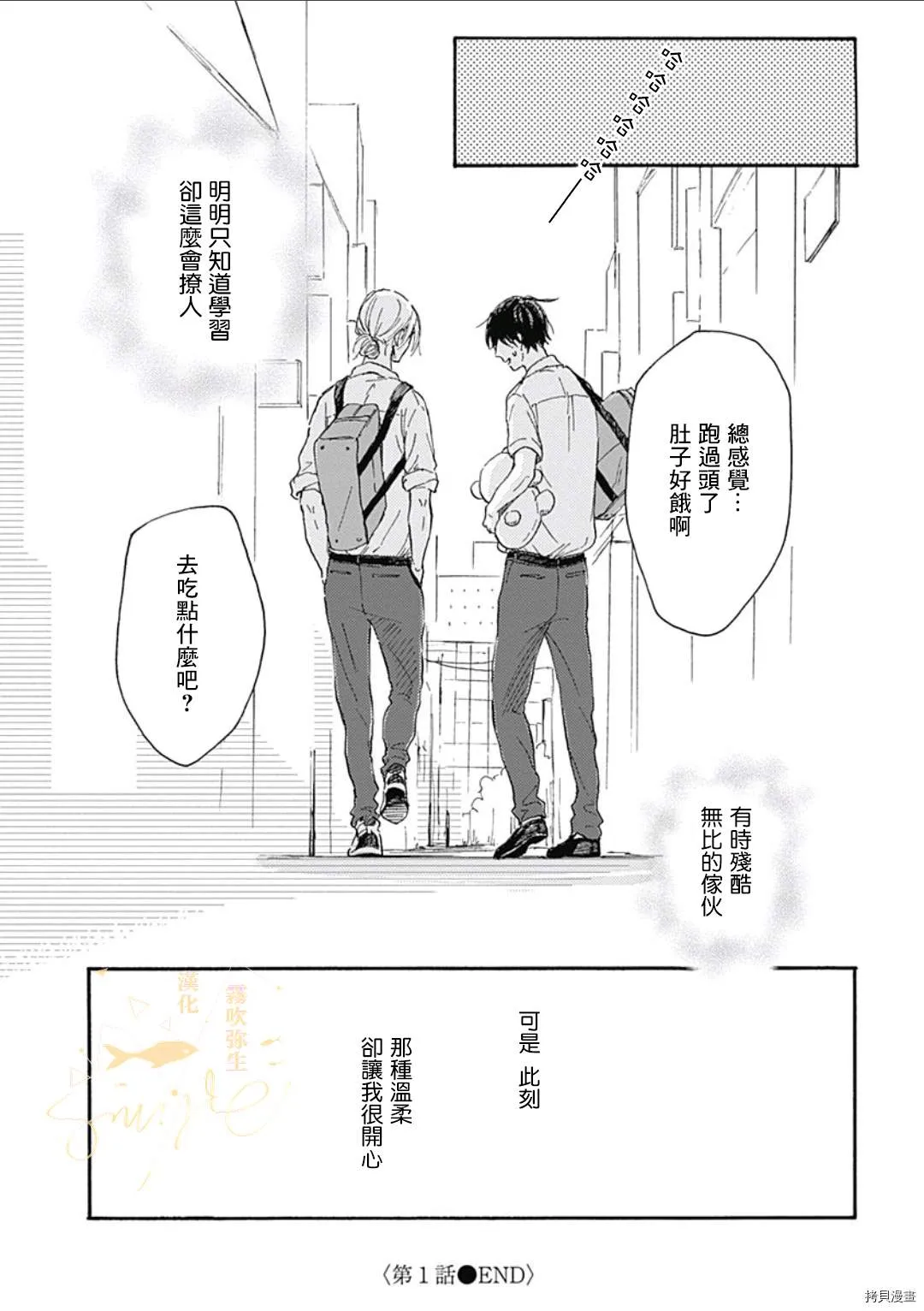 第1话 第39页