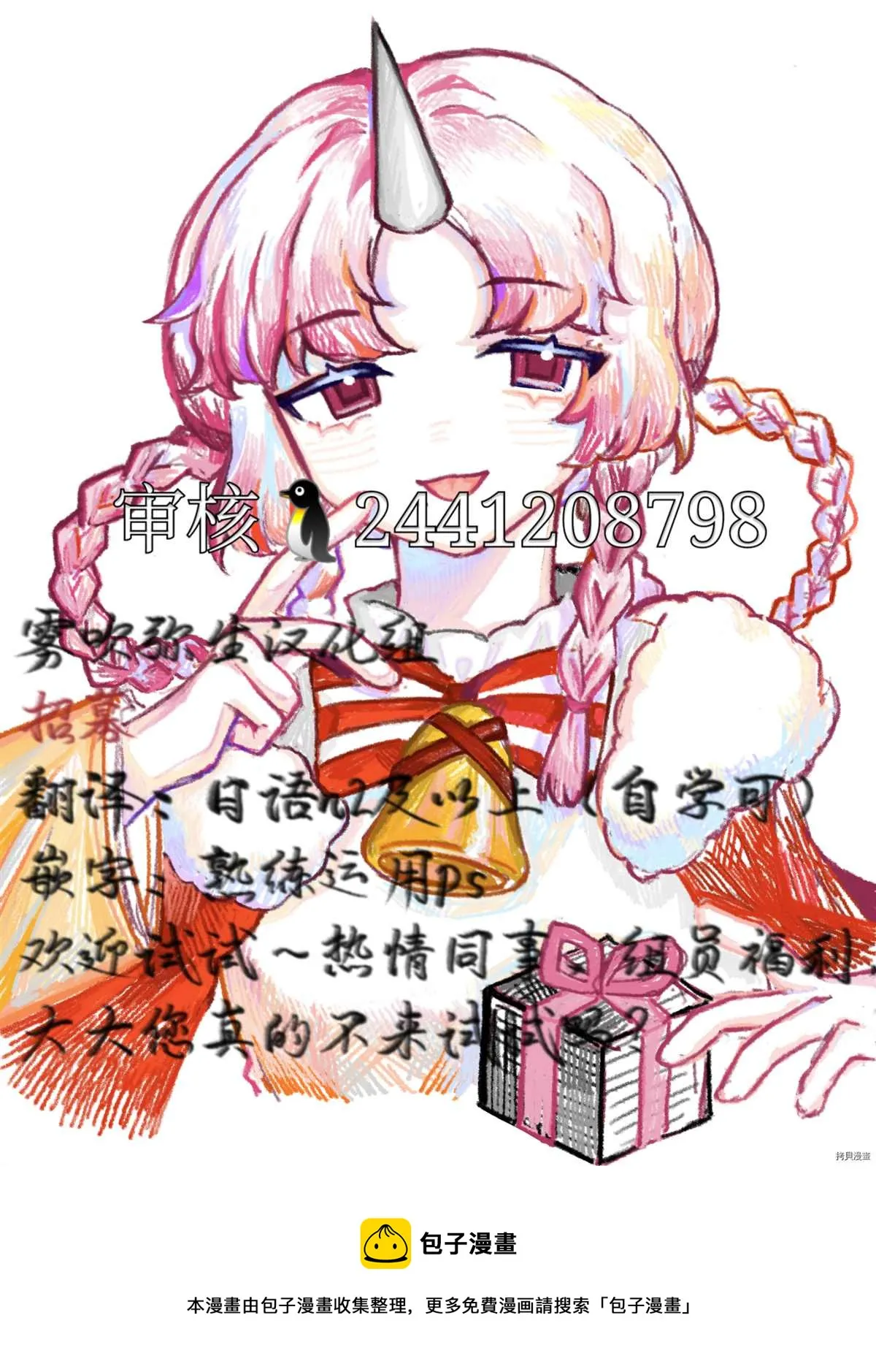 第1话 第40页