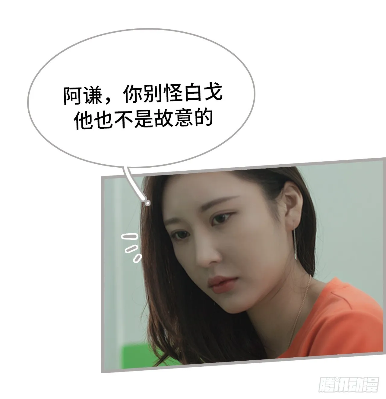 第35话 第3页