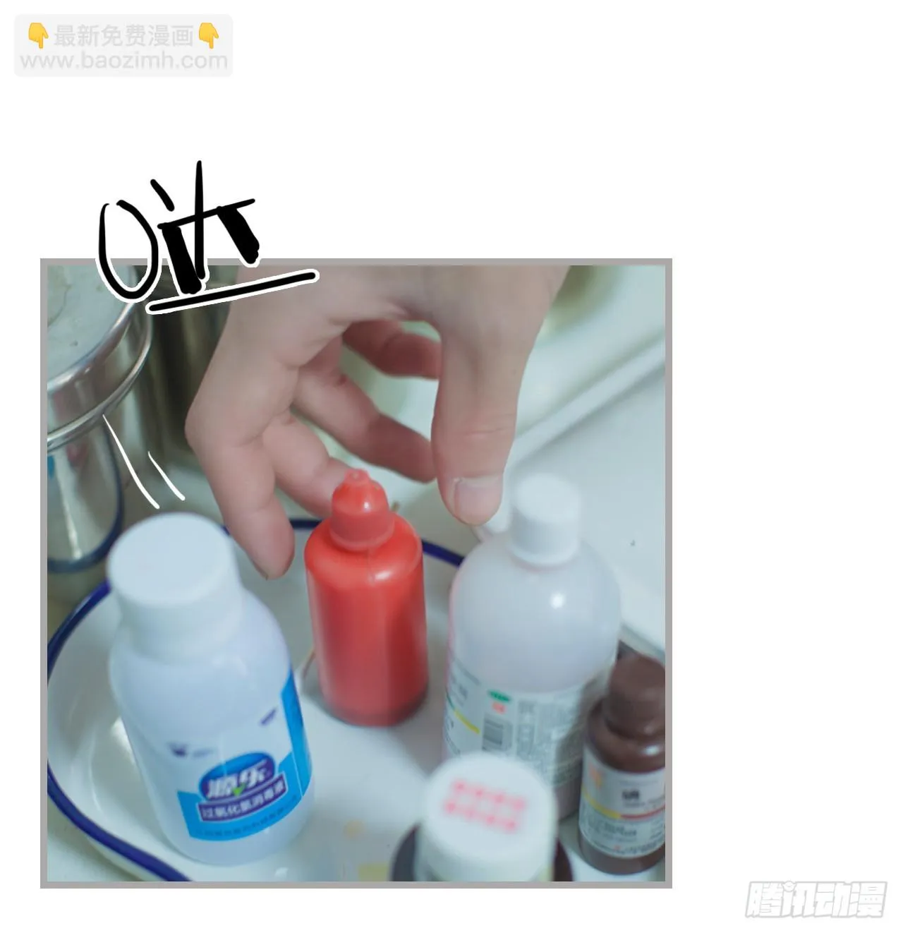第35话 第4页
