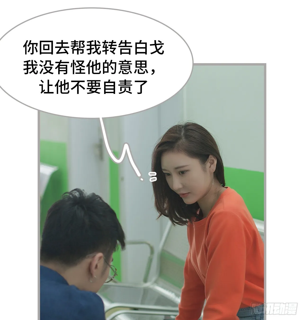 第35话 第7页