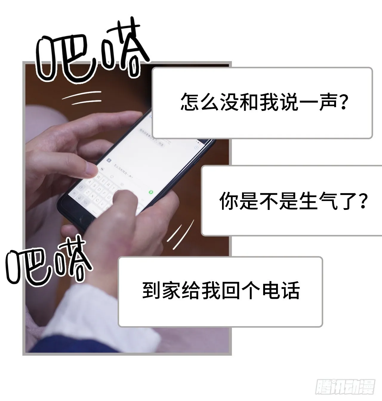 第35话 第32页