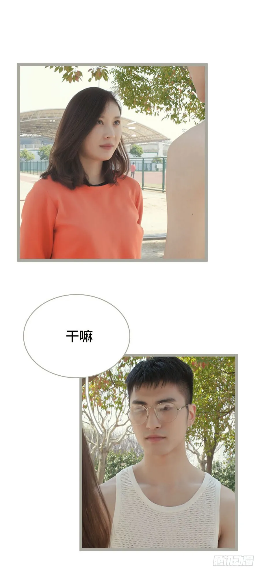 第19话 第4页