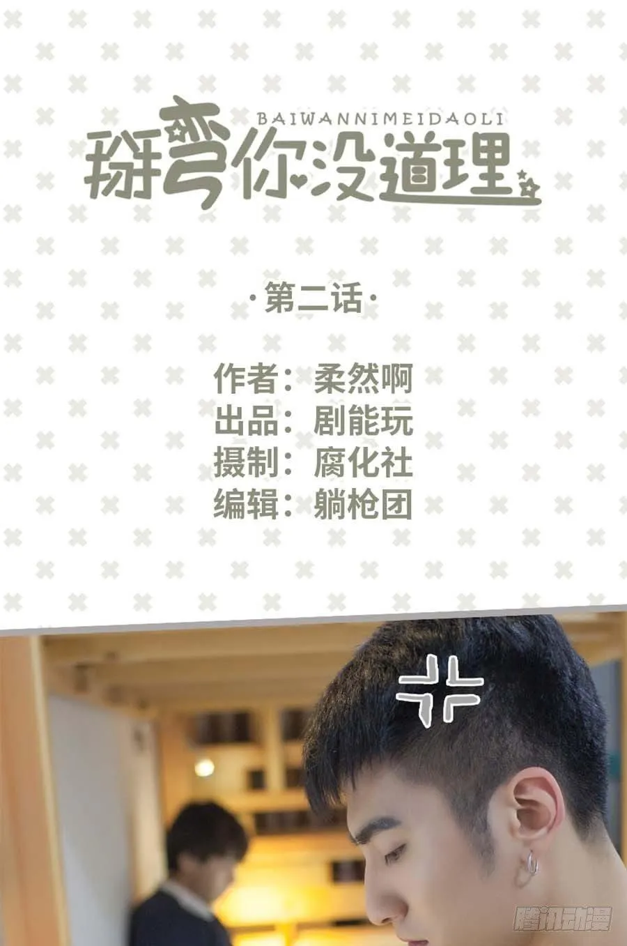 第2话 第1页