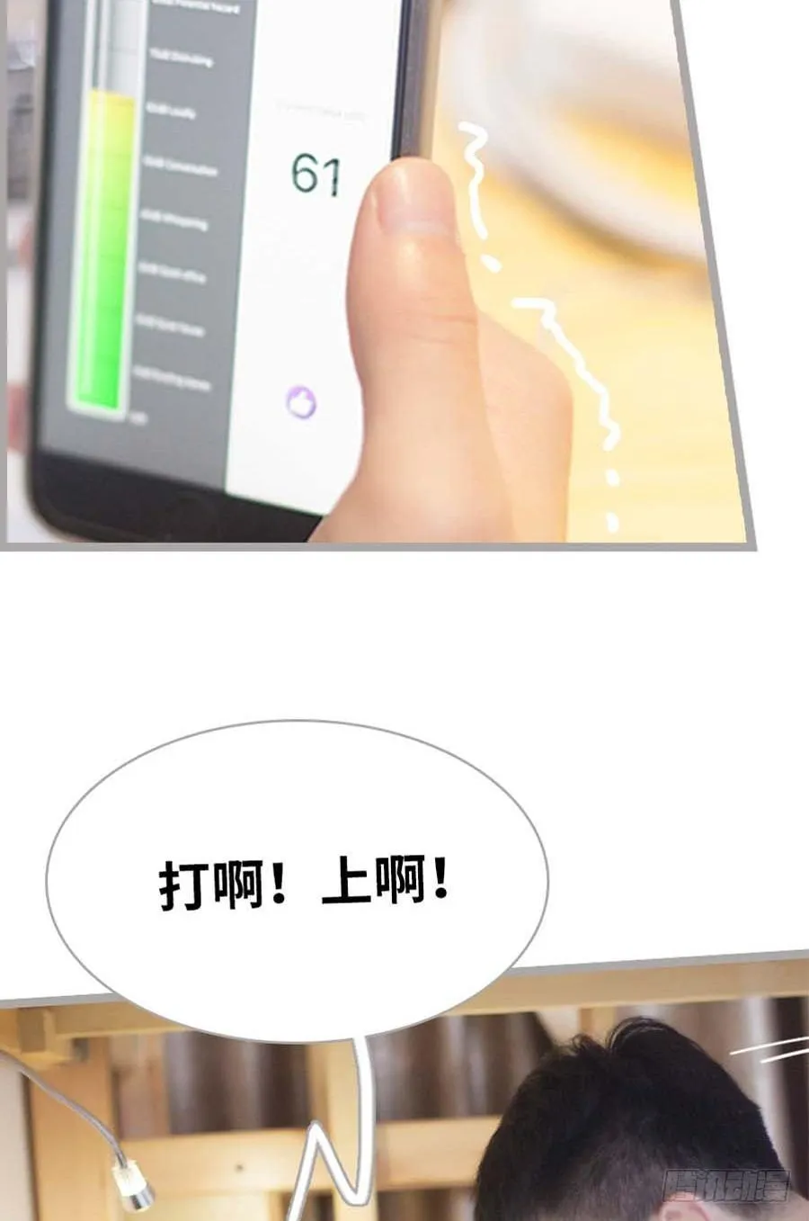 第2话 第6页