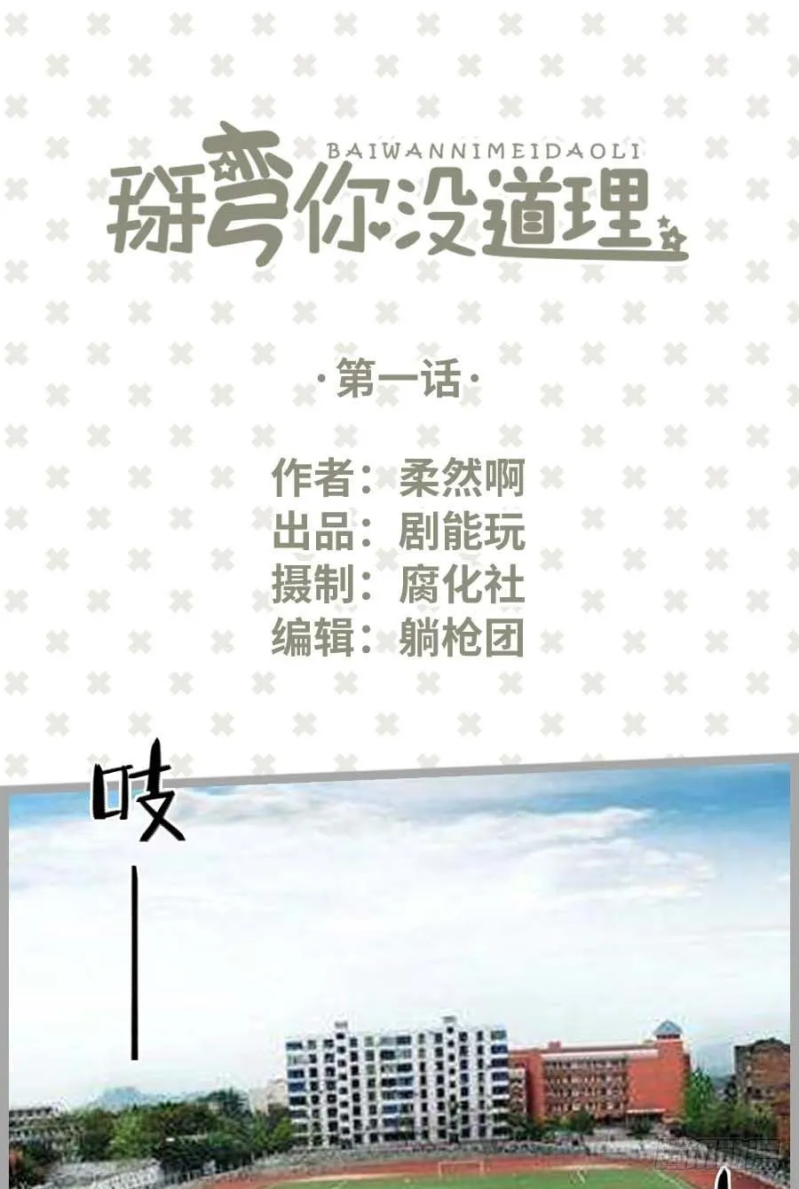 第1话 第1页