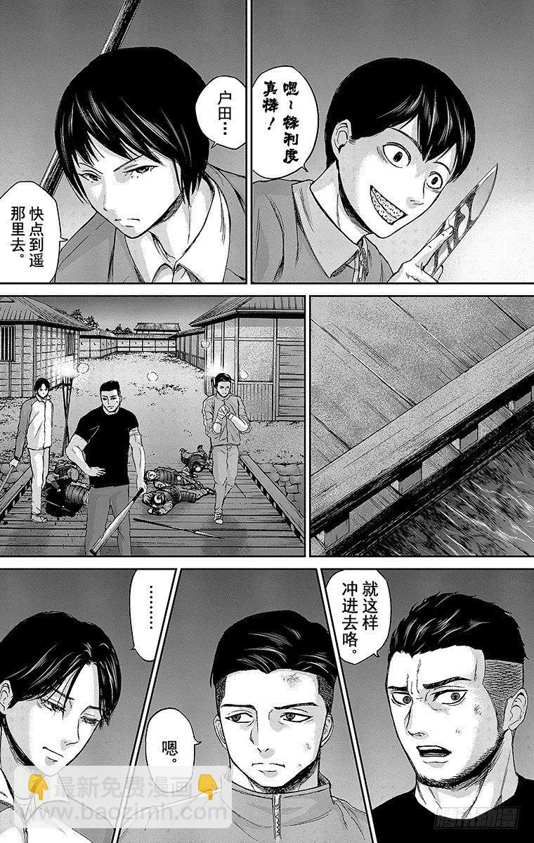 24课时 科学家 第4页