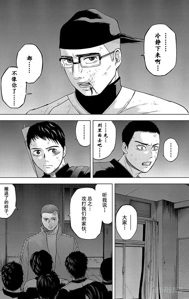 19课时 月夜的决意 第9页