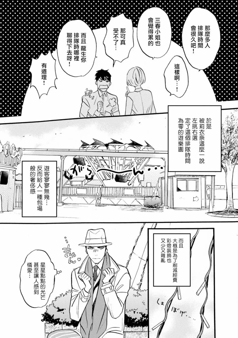 5话 第6页