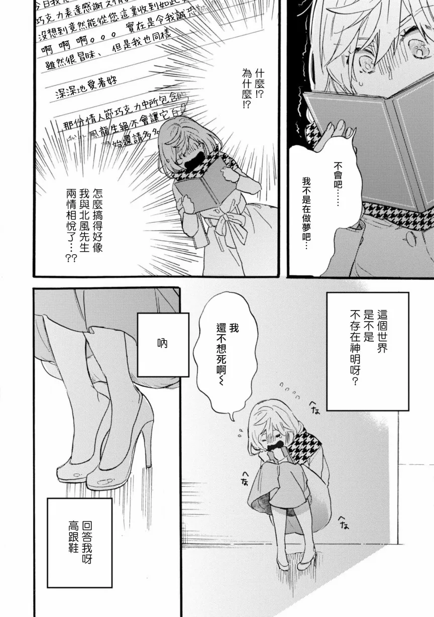 3话 第1页