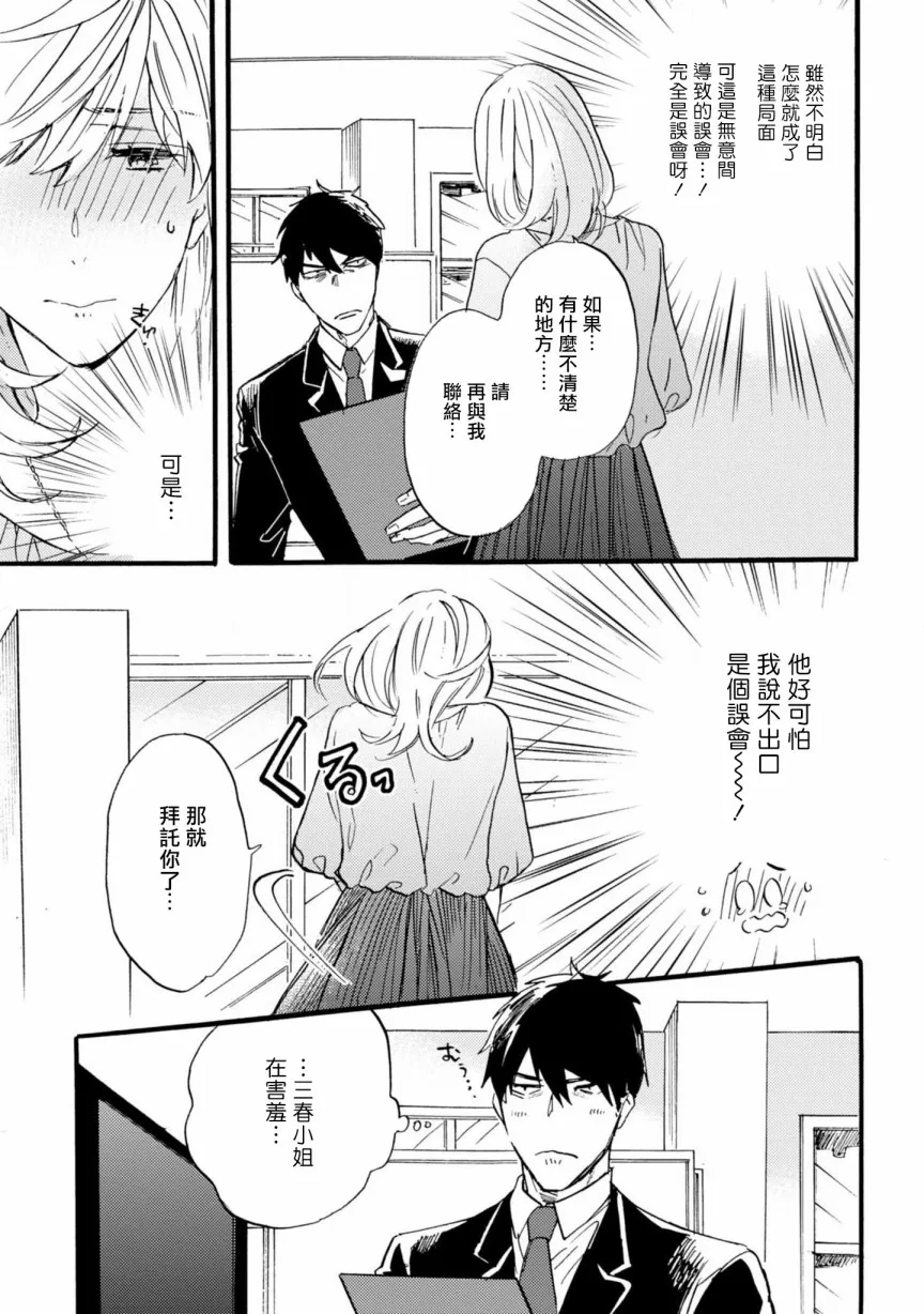 3话 第4页