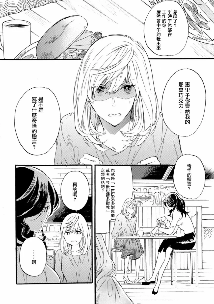 3话 第5页