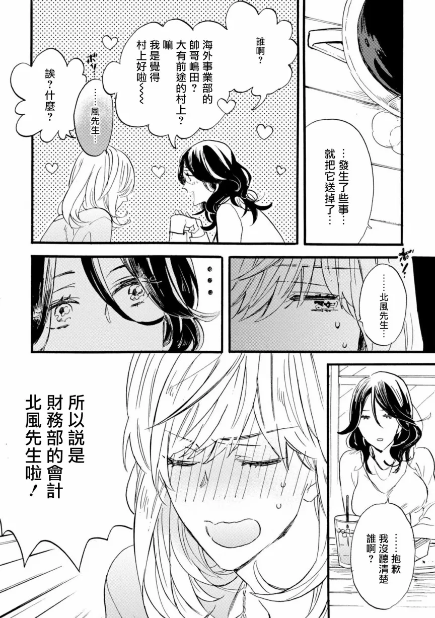 3话 第7页