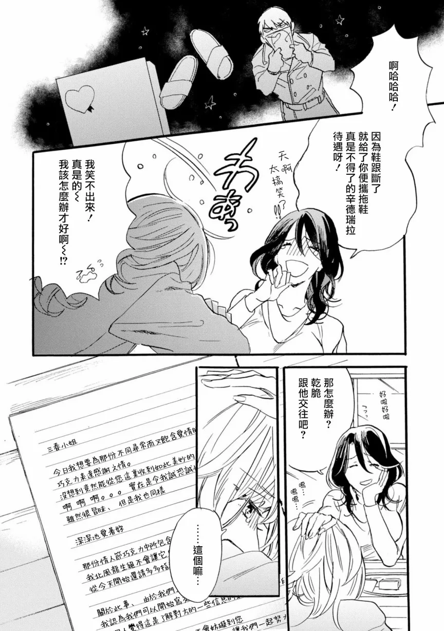 3话 第9页