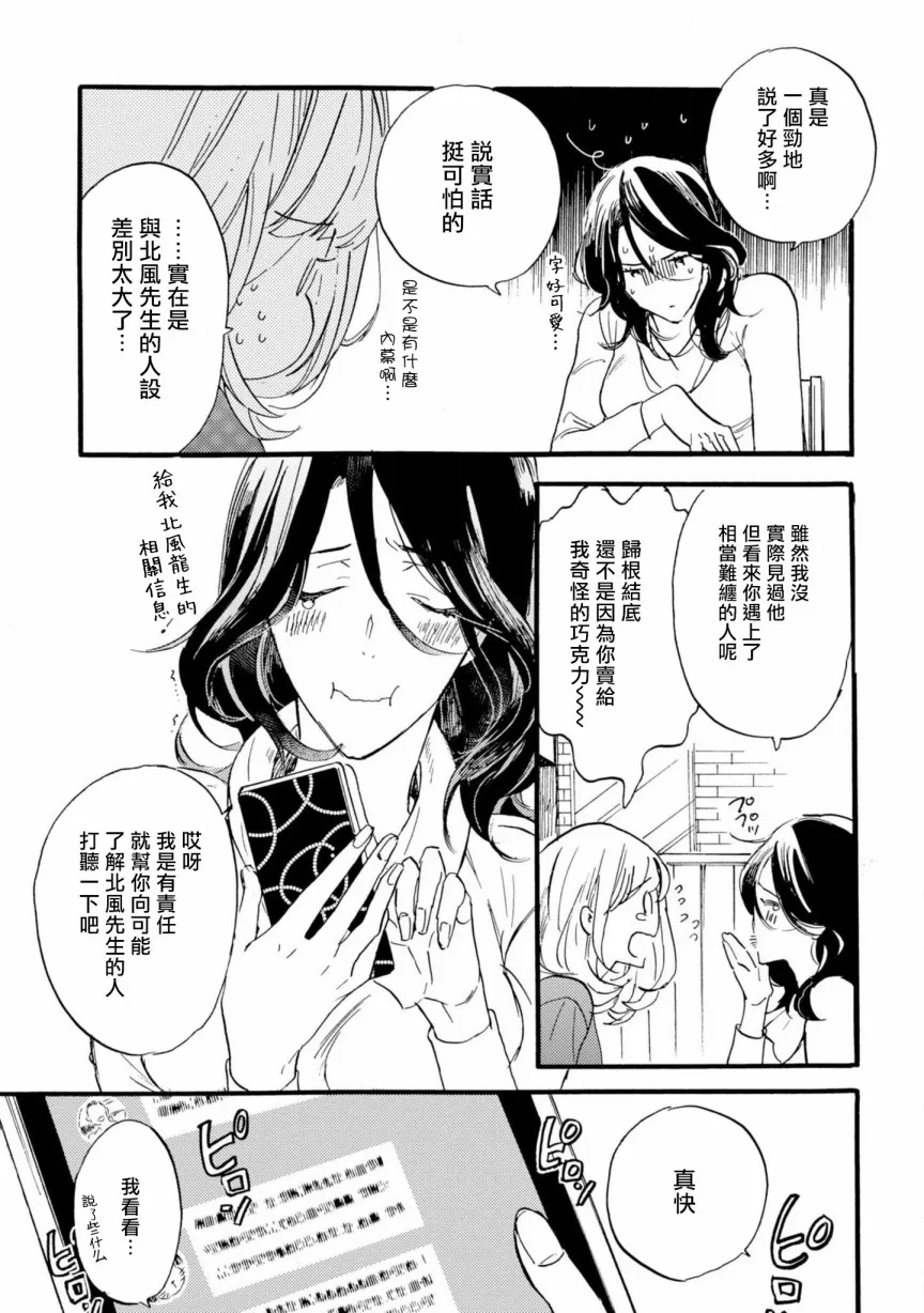 3话 第10页